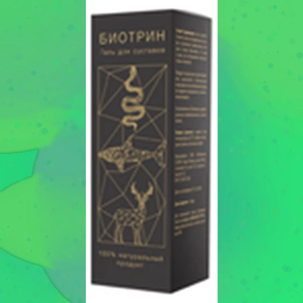 Биотрин
