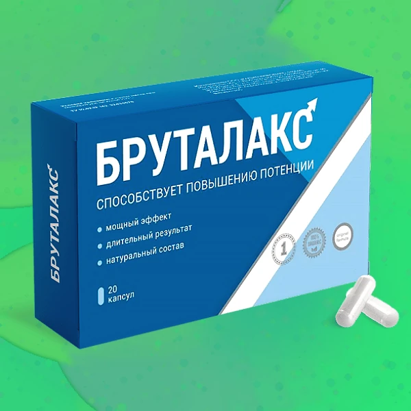 Бруталакс