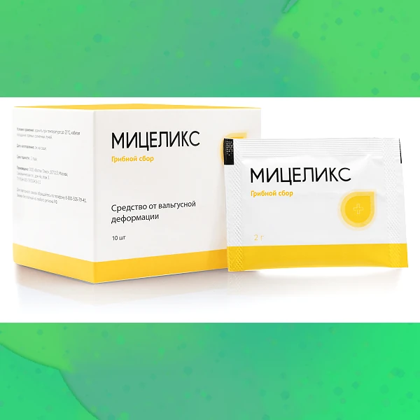 Мицеликс